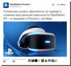 Sony          PlayStation VR