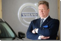  Volvo Car Russia     