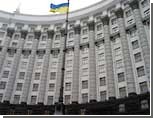 Министерства Азарова и Кинаха покинут здание Кабмина в Киеве