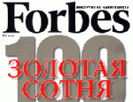   :   Forbes    