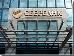 На Сбербанк пришлась треть чистой прибыли всех банков России