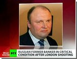 Лондонская полиция обнародовала кадры с места покушения на российского банкира
