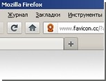 Firefox отнимет у сайтов иконки