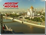 Заявки на домены .moscow и .москва подали в ICANN