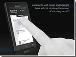 Sony назвала цену на смартфон с бесконтактным управлением