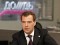 Медведев вновь подписался на микроблог канала "Дождь"