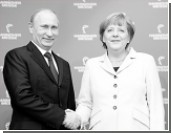 Путин предложил Германии рынок Таможенного союза