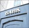 Украинским банкам могут устроить стресс-тест