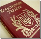 МИД РФ активно дает указания по исправлению Конституции Украины