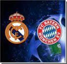 "Реал" разгромил "Баварию" в полуфинале Лиги чемпионов