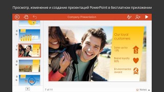 Microsoft: Office  iOS  Android     100  