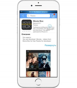       Moviebox   iOS 8.3
