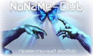  NoName Club     