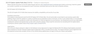    OS X 10.11.5 beta 2