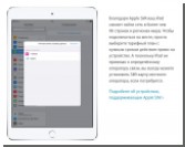 :     iPad Pro    iPhone 7   SIM-