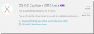   OS X El Capitan 10.11.5 beta 1  