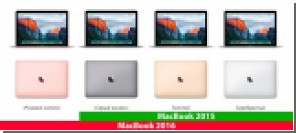 MacBook 2016:     13 000 