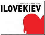 27-28      "I Love Kiev-2011"