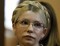 Тимошенко пора готовиться к очередному «судилищу». Дело о реанимобилях передано в суд