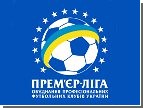 Сегодня Украина узнает имя своего футбольного чемпиона