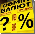 Деньги из Украины начали выводить за рубеж: доллар дорожает 