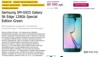 Samsung Galaxy S6         100 000 