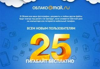   Mail.Ru  Mac  Windows     