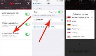 Opera VPN:        iPhone