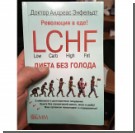     LCHF-      4 