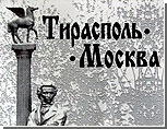 В Приднестровье вышел в свет литературный журнал "Тирасполь-Москва"
