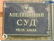 Двое россиян, собиравшиеся подорвать предвыборный штаб Ющенко, осуждены в Киеве на 4 и 6 лет