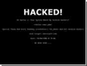Хакеры взломали французский сайт Microsoft