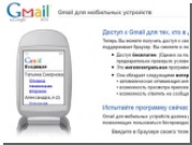 Google локализовал мобильный Gmail для русского языка