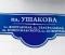 В Севастополе установят 300 табличек с историческими названиями улиц
