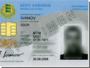 Россия отменила визы для латвийских и эстонских неграждан
