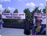 В Екатеринбурге в День защиты детей горожане вышли на акцию протеста 