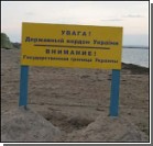 Украинско-российская граница открыта для контрабандистов