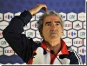 Тренер сборной Франции обнаружил заговор против своей команды