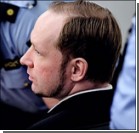 Сегодня норвежскому террористу вынесут приговор