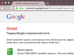 Google пересчитал пользователей Gmail и Chrome