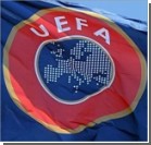 УЕФА изменила дисциплинарный регламент