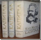 Рукописи Маркса вошли в список ЮНЕСКО