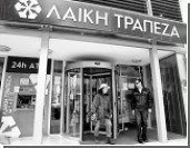 Экономисты назвали причины бегства российских денег на Кипр