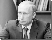 Новые вызовы или старые задачи Путина