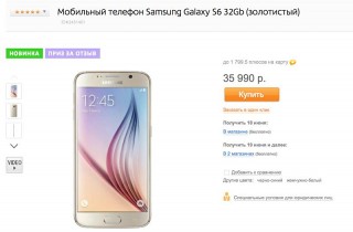 Samsung Galaxy S6        30%