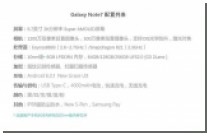      Samsung Galaxy Note 7