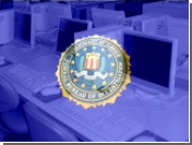 Сеть ФБР взломали четыре раза во имя борьбы с бюрократизмом