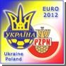 УЕФА ответит Украине по ЕВРО 2012 в сентябре