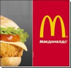     McDonalds