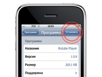 RuTube    iPhone 